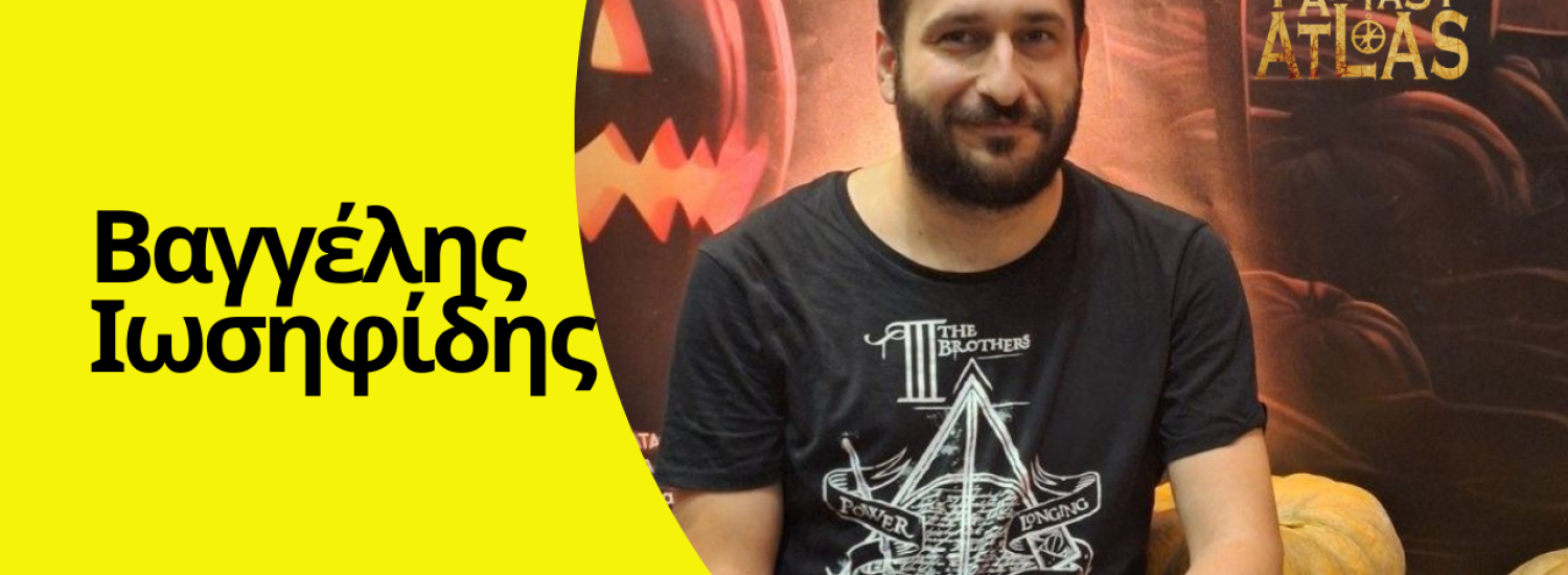 Συνέντευξη με το Βαγγέλη Ιωσηφίδη