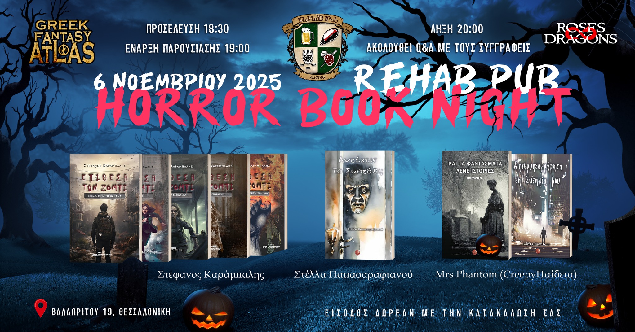 A Horror Book Night