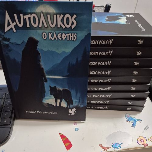 Αυτόλυκος Ο Κλέφτης