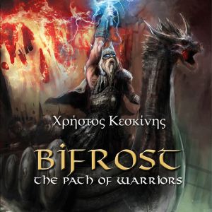 Bifrost - Χρήστος Κεσκίνης