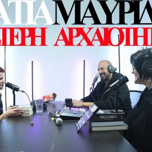 Ύστερη Αρχαιότητα
