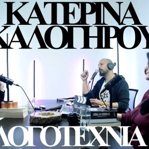 Λογοτεχνία