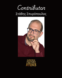 Στάθης Σπυρόπουλος