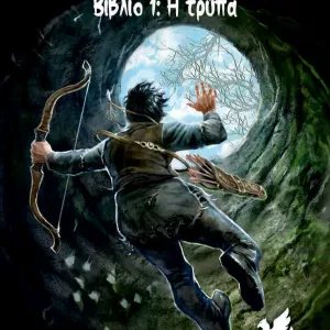 &Omicron; &Kappa;ό&sigma;&mu;&omicron;&sigmaf; &tau;&omicron;&upsilon; &Pi;&alpha;&nu;&tau;ά&kappa; 1