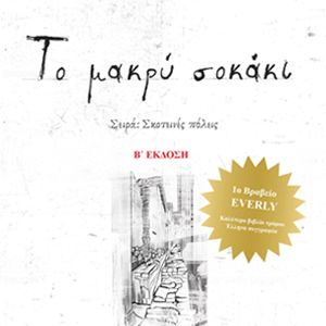 wp-content/uploads/2026/01/SOKAKI_B_EXO_300.jpg