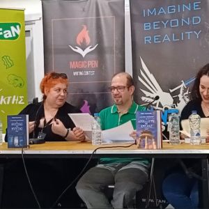 Παρουσίαση Βιβλίου