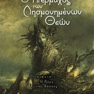 wp-content/uploads/2025/07/ypermaxostheoncover.jpg